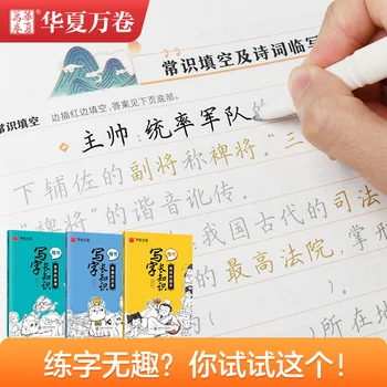 Lõbus, Traditsiooniline Hiina Teadmisi Kõva Pliiats Regulaarselt Skripti Tava Kalligraafia Kleebis