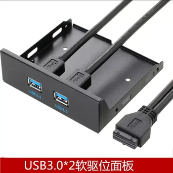 0,6 M USB3.0 disketiseade esipaneelil 3,5-tolline 19pin, et USB3.0 dual interface laienemine ühe või kahe kaabel