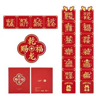 Hiina Uue Aasta Couplet Qianlong õnnistus Spring Festival couplets Dragon paber pruunistavate kokkuklapitavad Spring Festival couplets komplekt